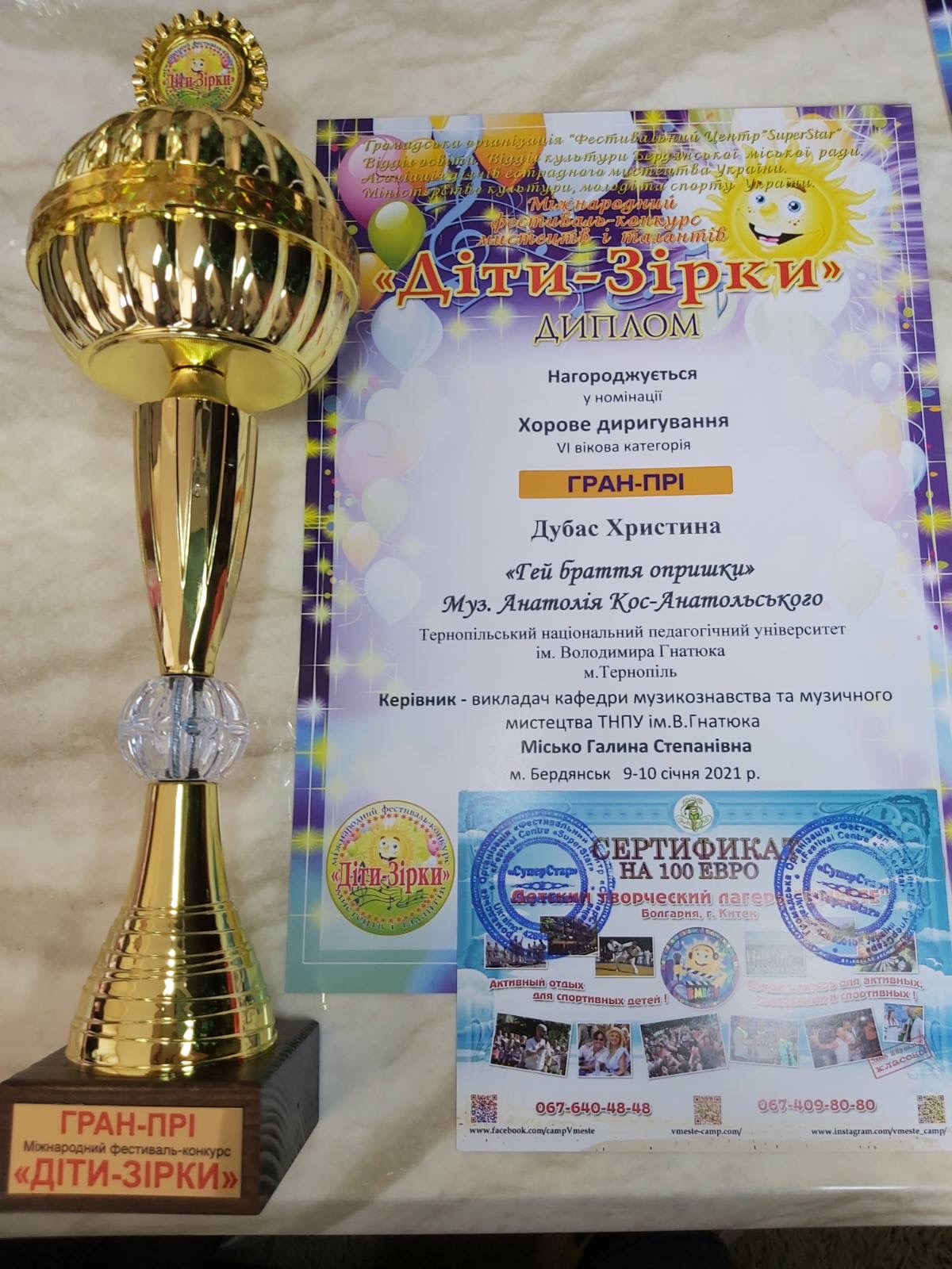 почесні нагороди.